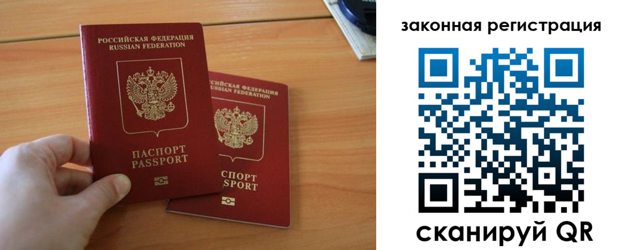 прописка в квартире в Лакинске