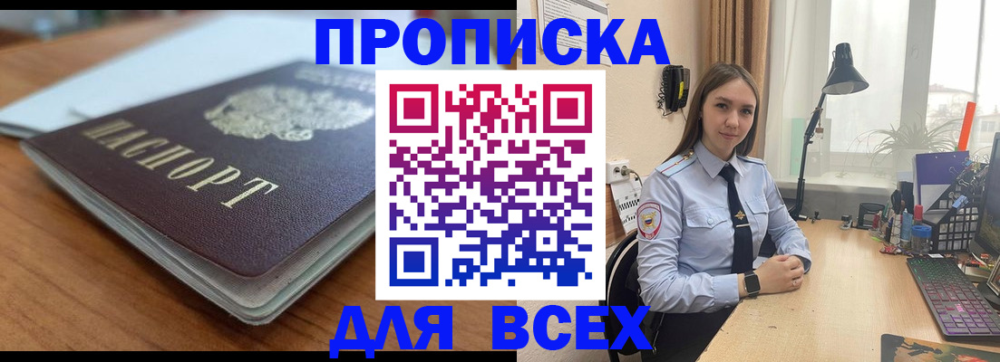 регистрация в Лакинске