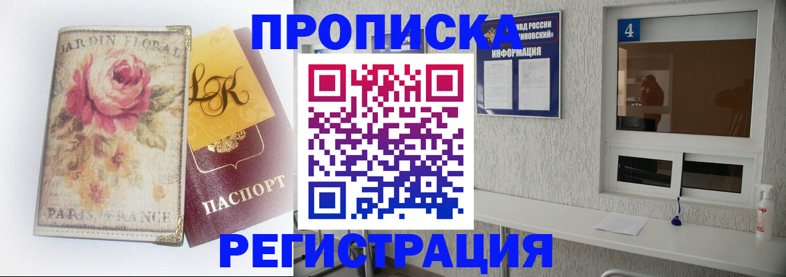 миграционный учет в Лакинске