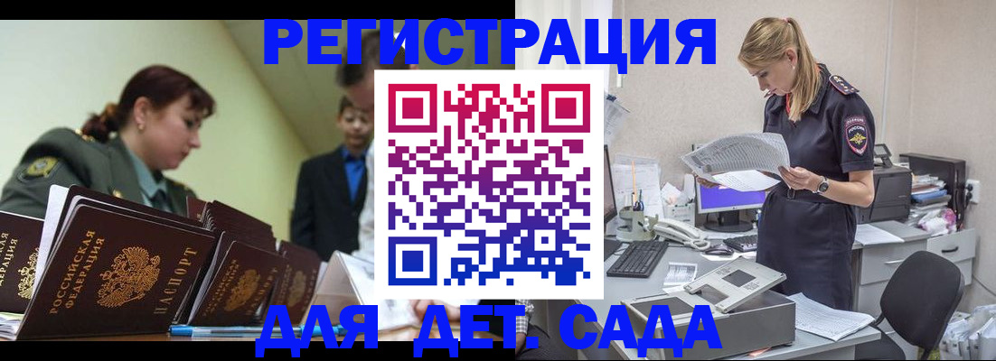 временная регистрация в квартире в Лакинске