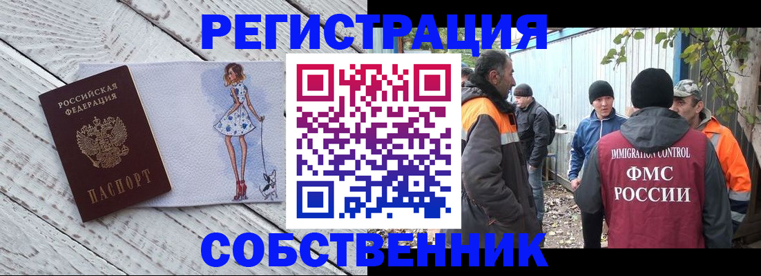 регистрация для дет. сада в Лакинске