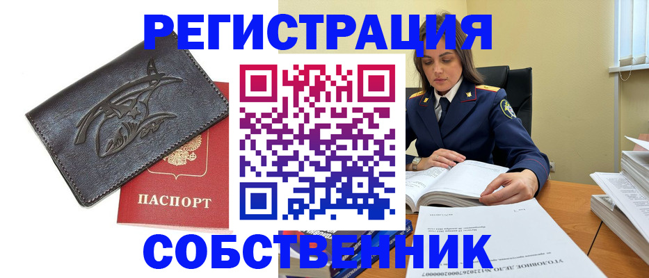 временная регистрация надежно в Лакинске