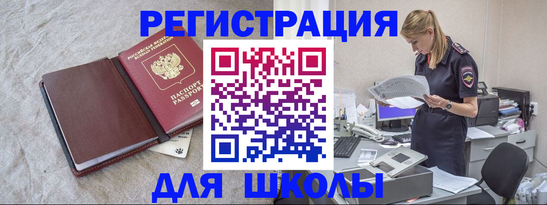 миграционный учет в Лакинске