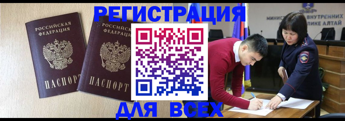 прописка поиск в Лакинске